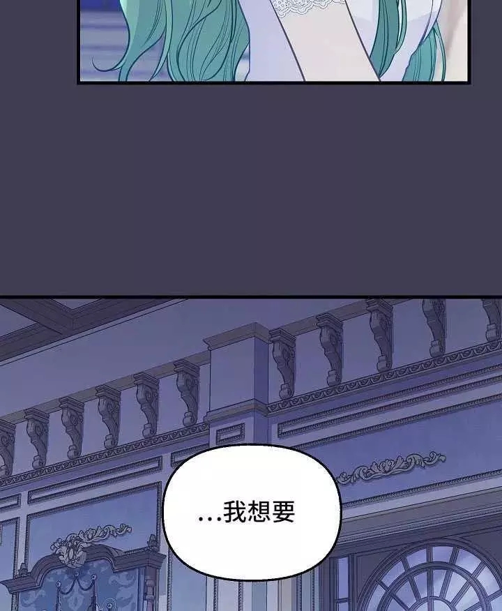 请抛弃我 第61话 第57页