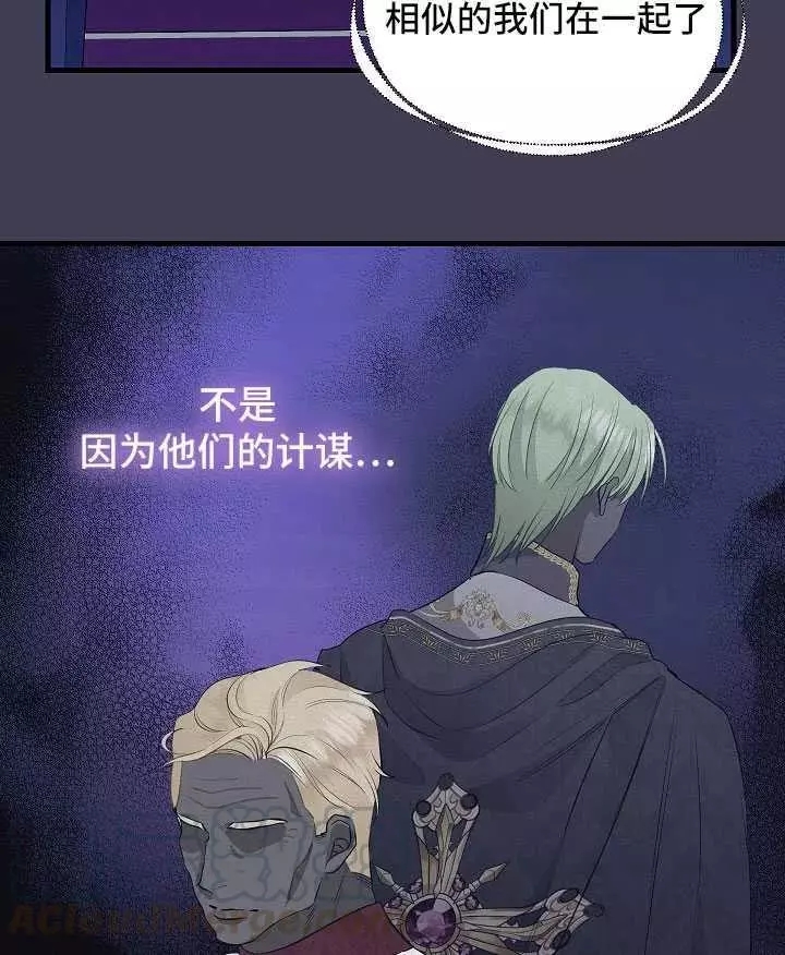 请抛弃我 第61话 第7页