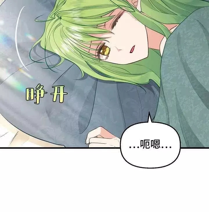 请抛弃我 第61话 第63页