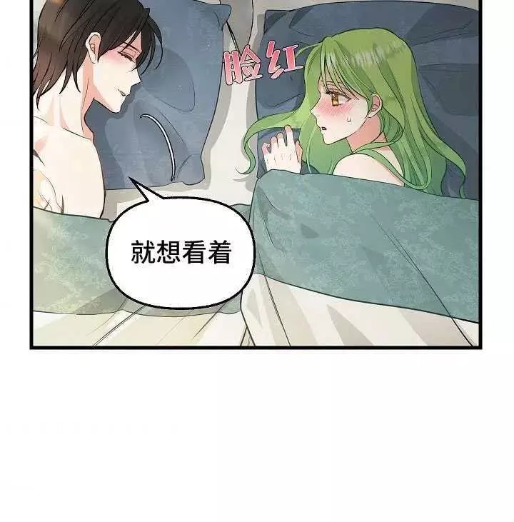请抛弃我 第61话 第66页