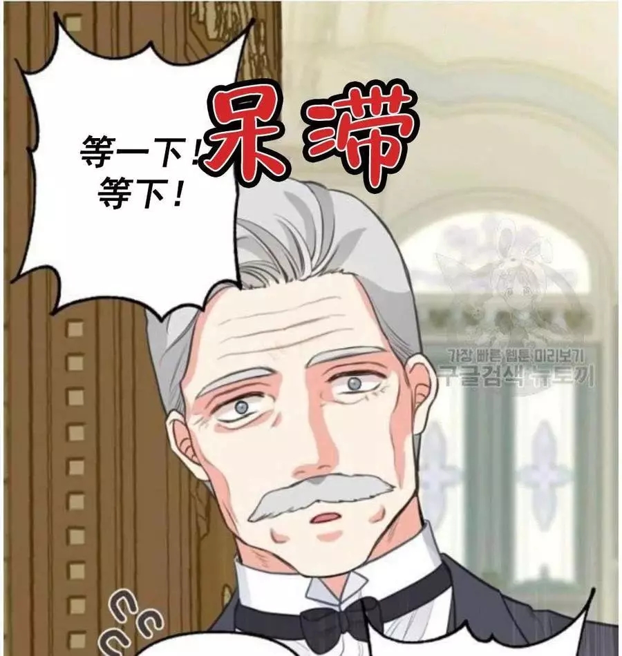 请抛弃我 第62话 第11页