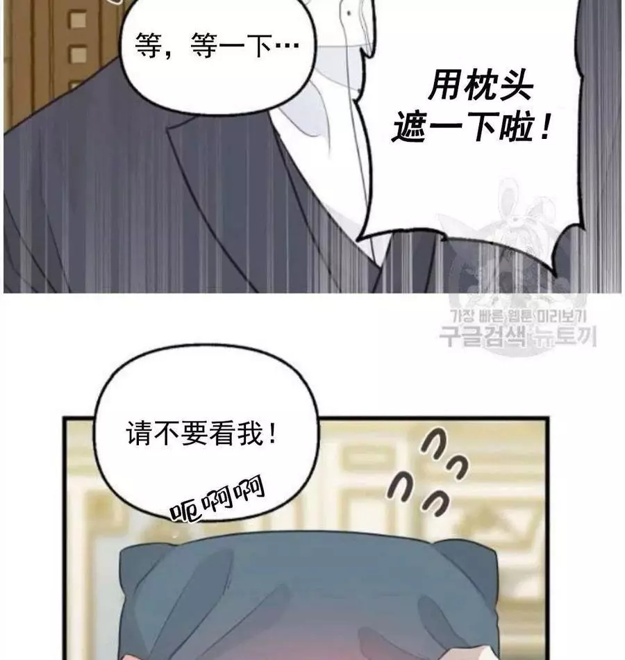 请抛弃我 第62话 第12页