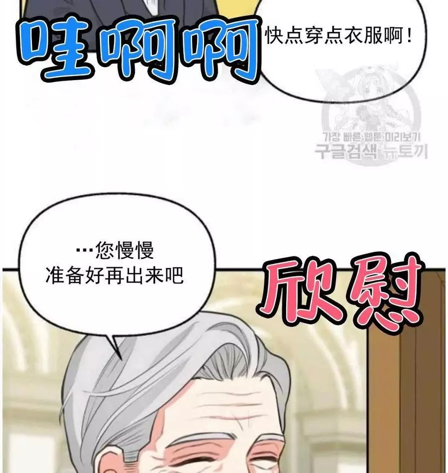 请抛弃我 第62话 第15页