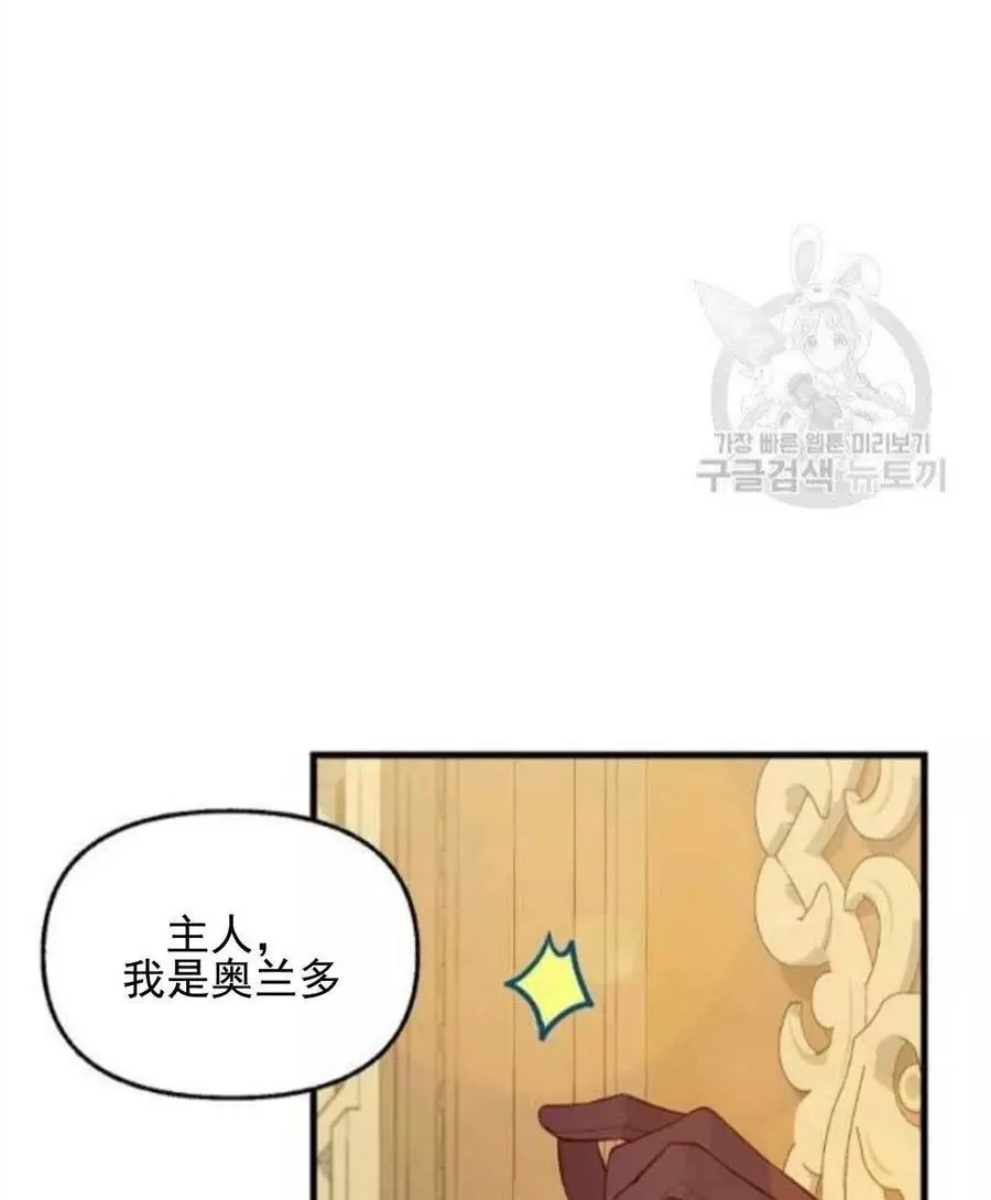 请抛弃我 第62话 第3页