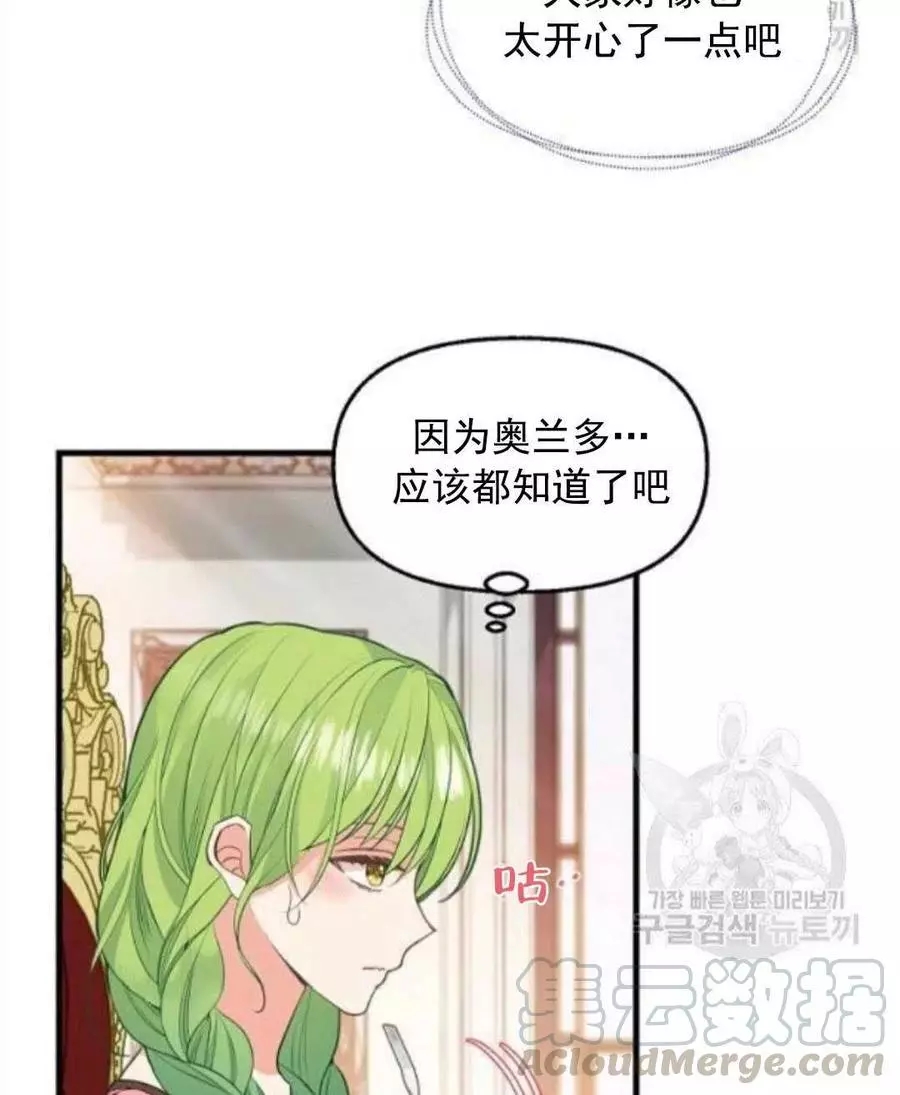 请抛弃我 第62话 第22页
