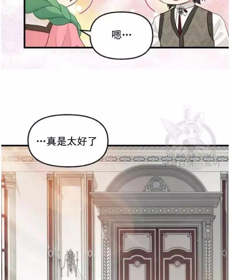 请抛弃我 第62话 第32页
