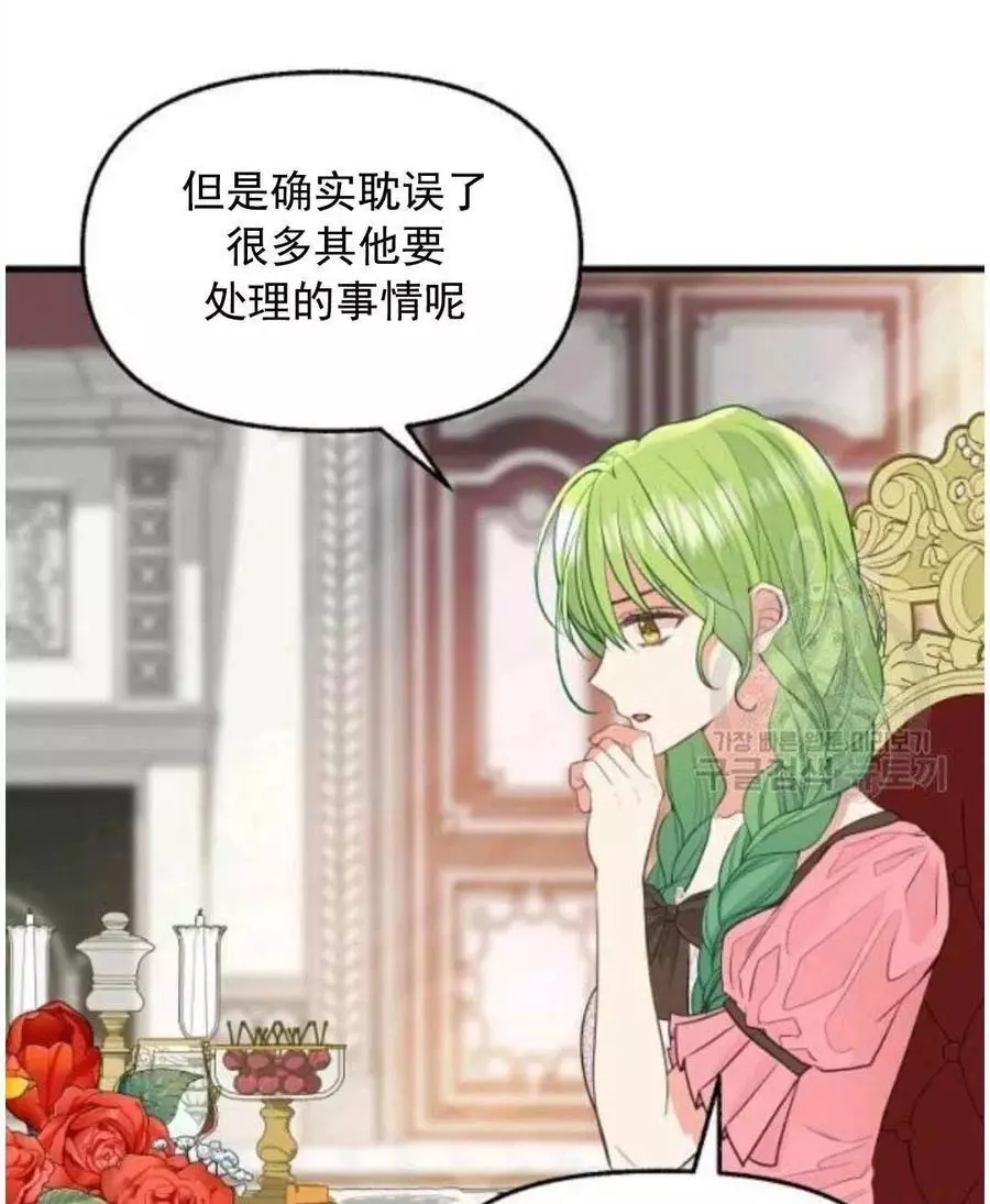 请抛弃我 第62话 第36页