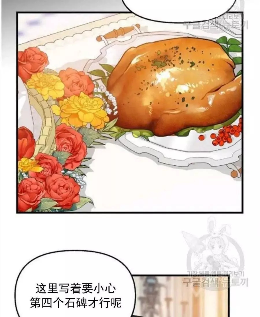 请抛弃我 第62话 第39页