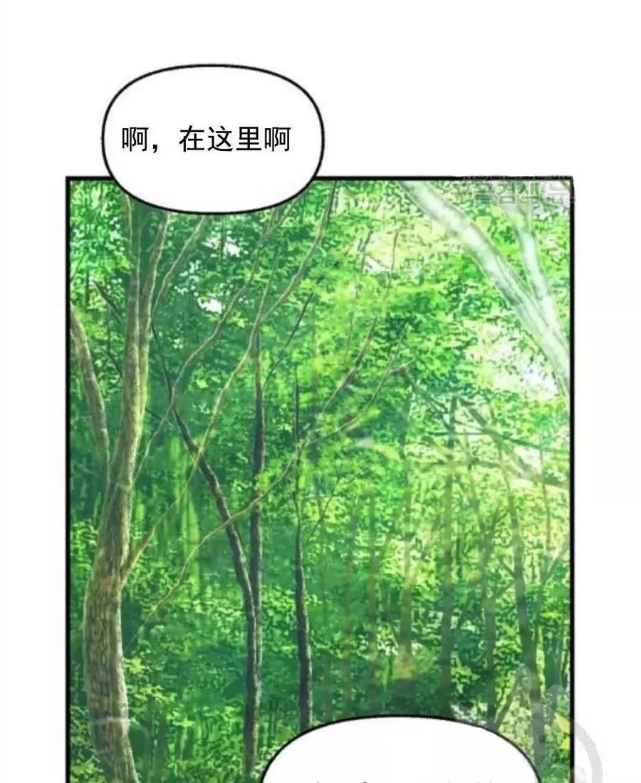 请抛弃我 第62话 第51页