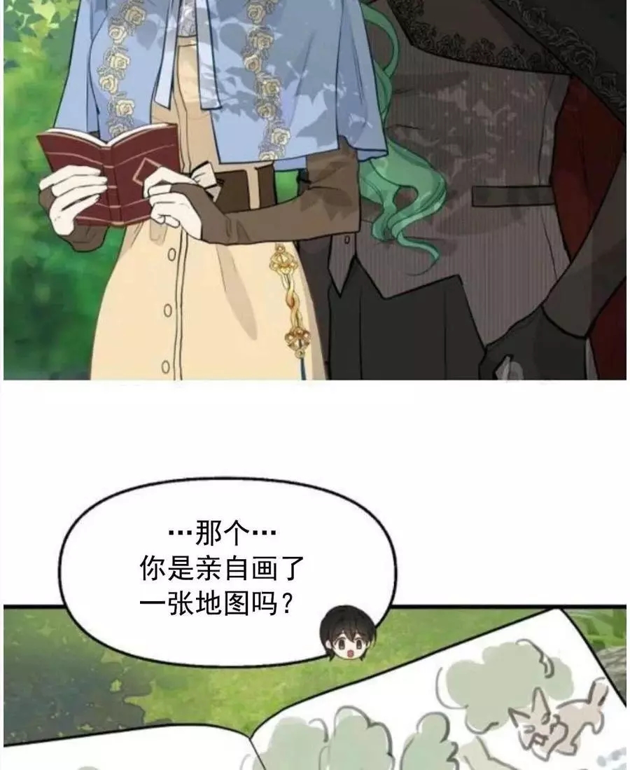 请抛弃我 第62话 第53页