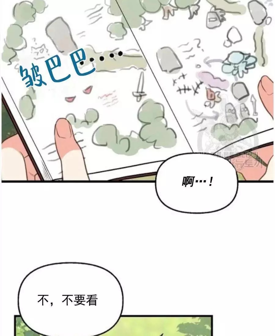 请抛弃我 第62话 第54页