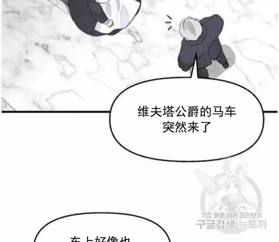 请抛弃我 第62话 第72页