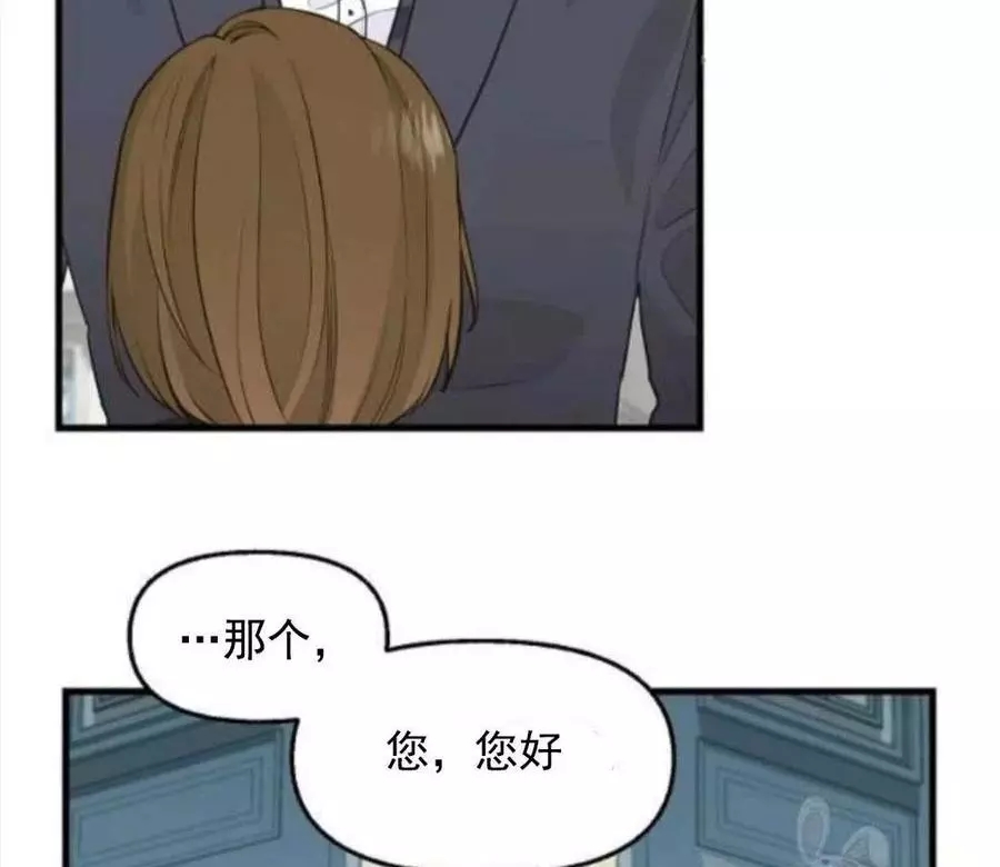 请抛弃我 第62话 第74页
