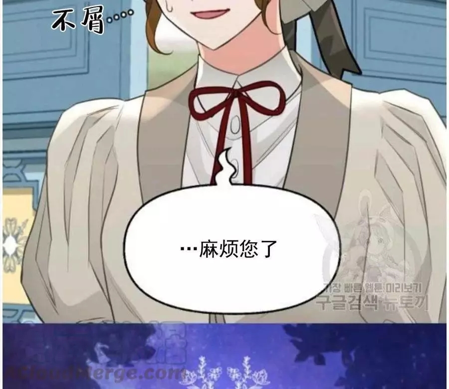 请抛弃我 第62话 第79页