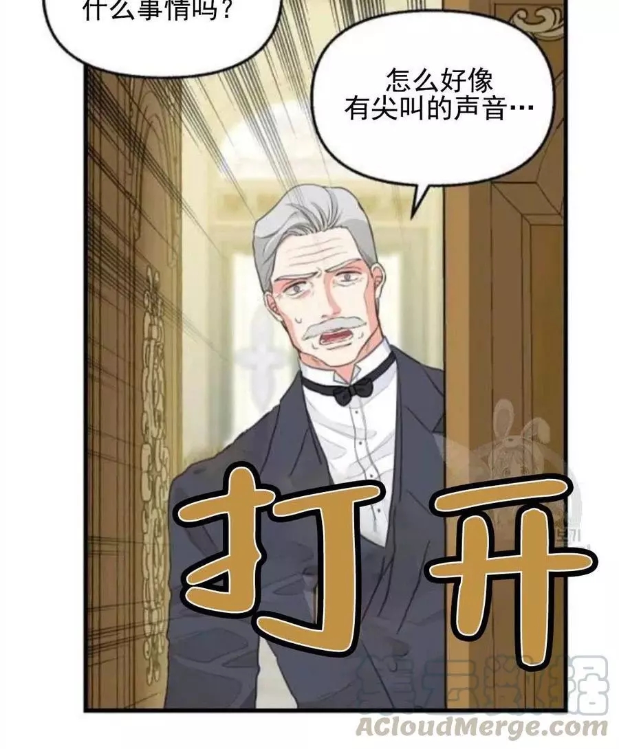 请抛弃我 第62话 第10页