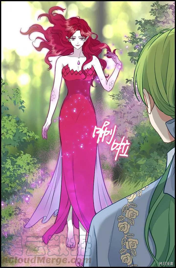 请抛弃我 第63话 第58页