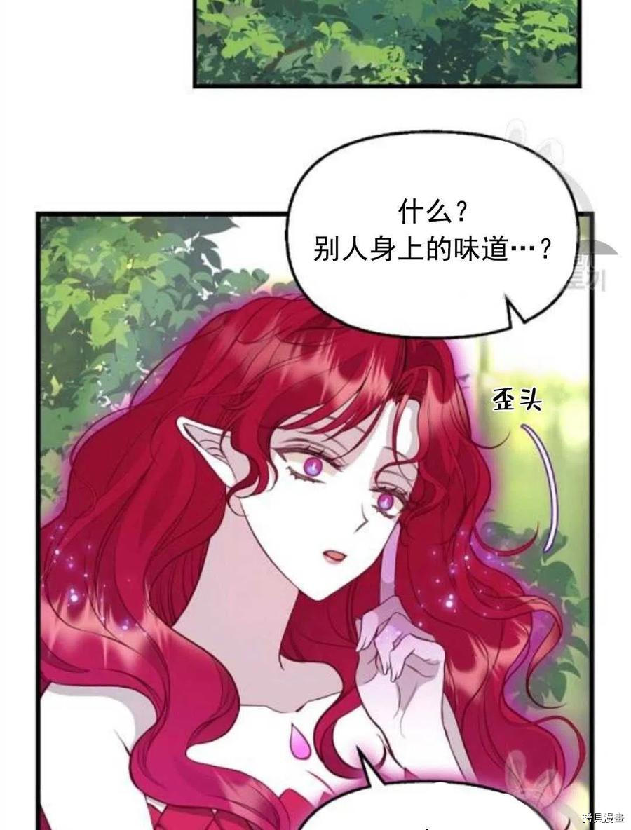 请抛弃我 第64话 第12页