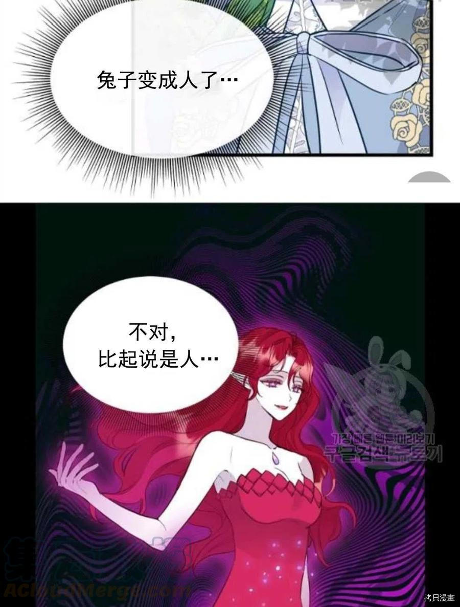 请抛弃我 第64话 第4页