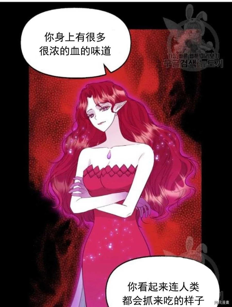 请抛弃我 第64话 第41页