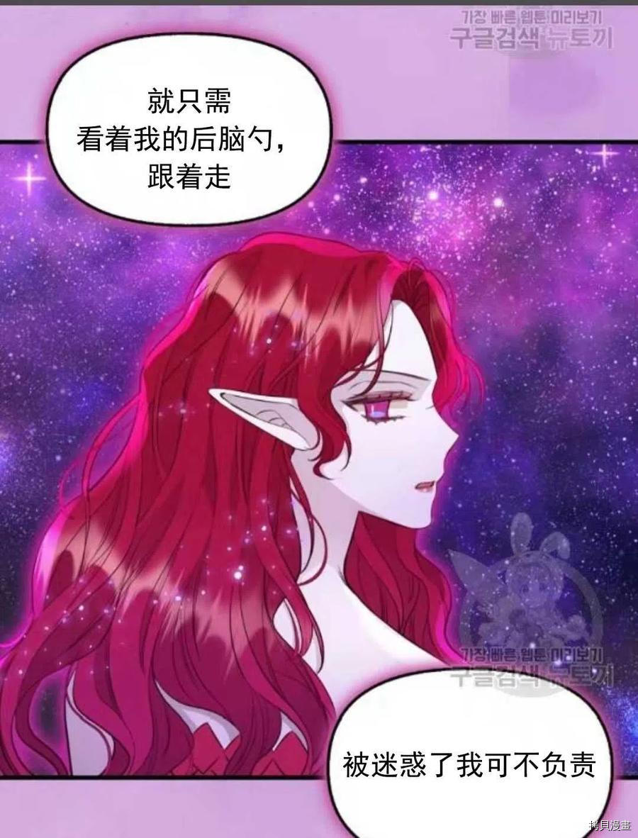请抛弃我 第64话 第51页