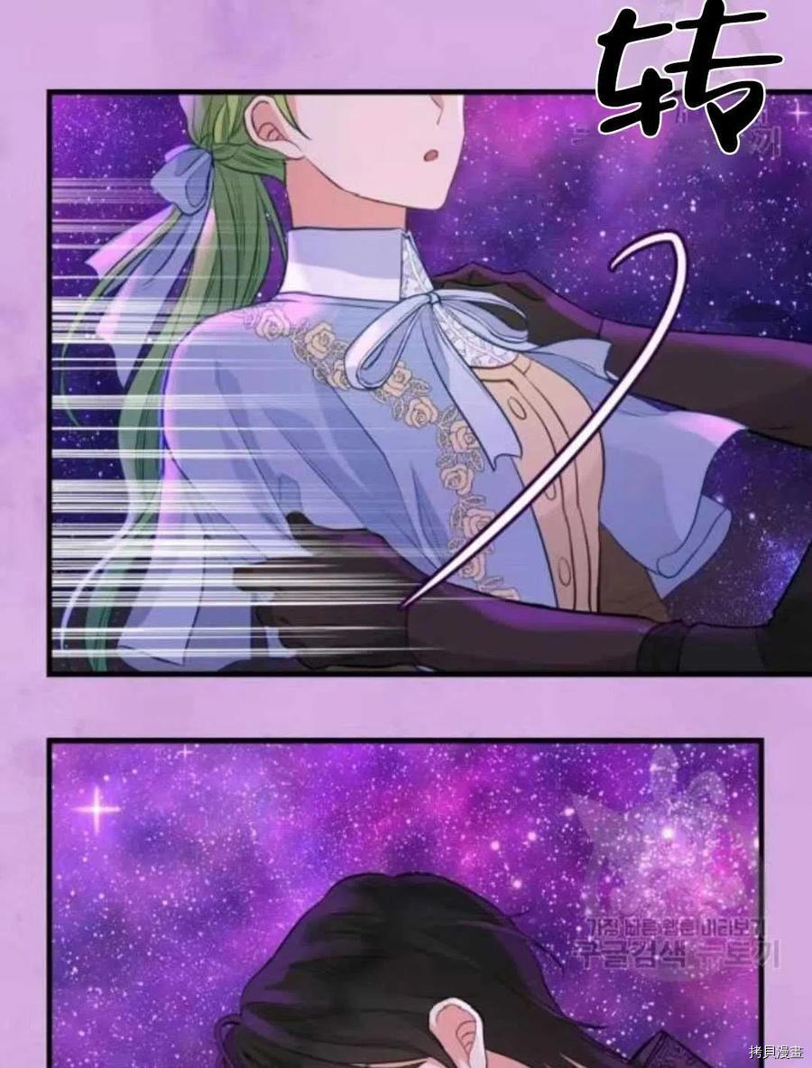 请抛弃我 第64话 第57页
