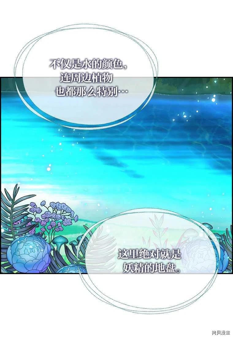 请抛弃我 第65话 第15页