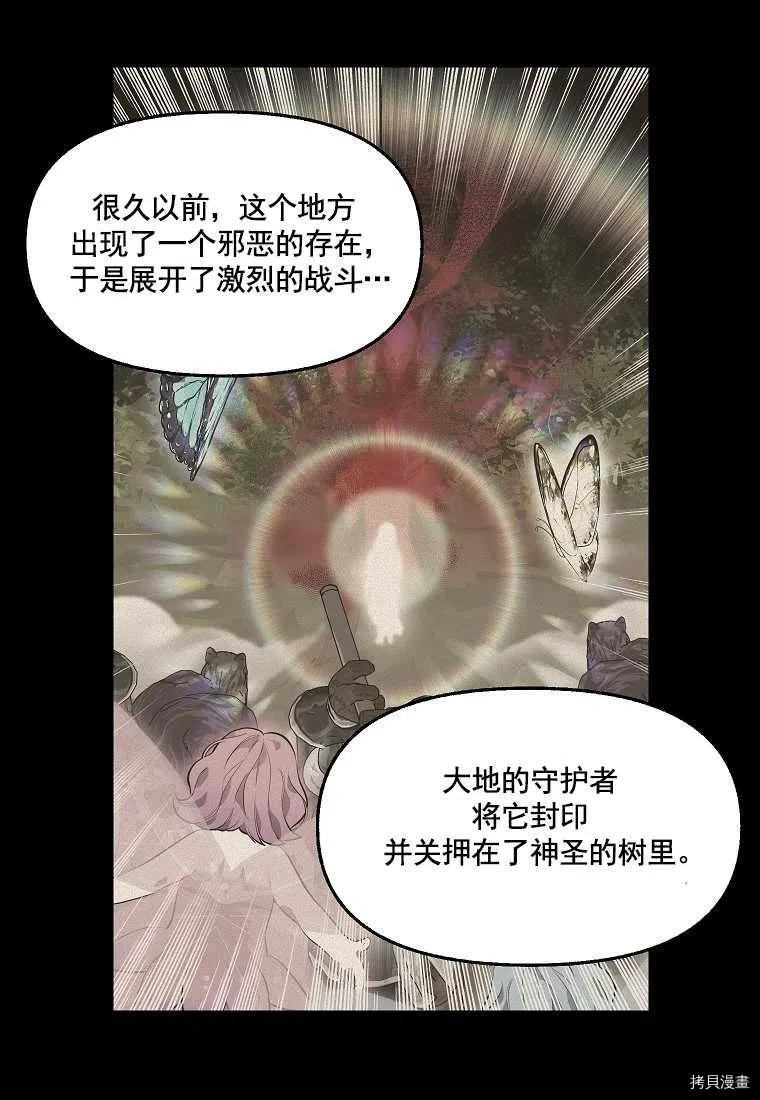 请抛弃我 第65话 第46页