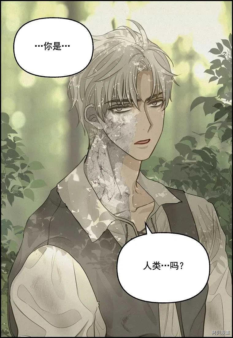 请抛弃我 第65话 第60页