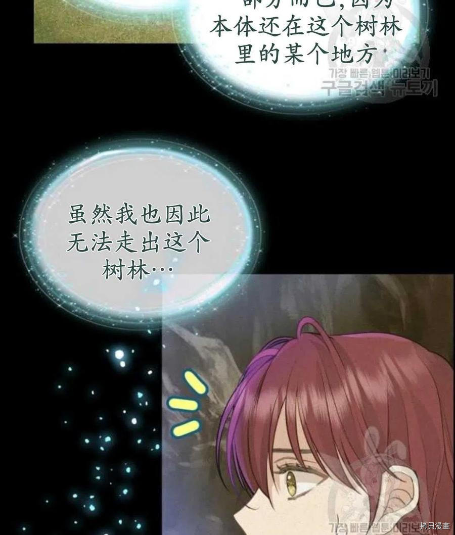 请抛弃我 第66话 第17页