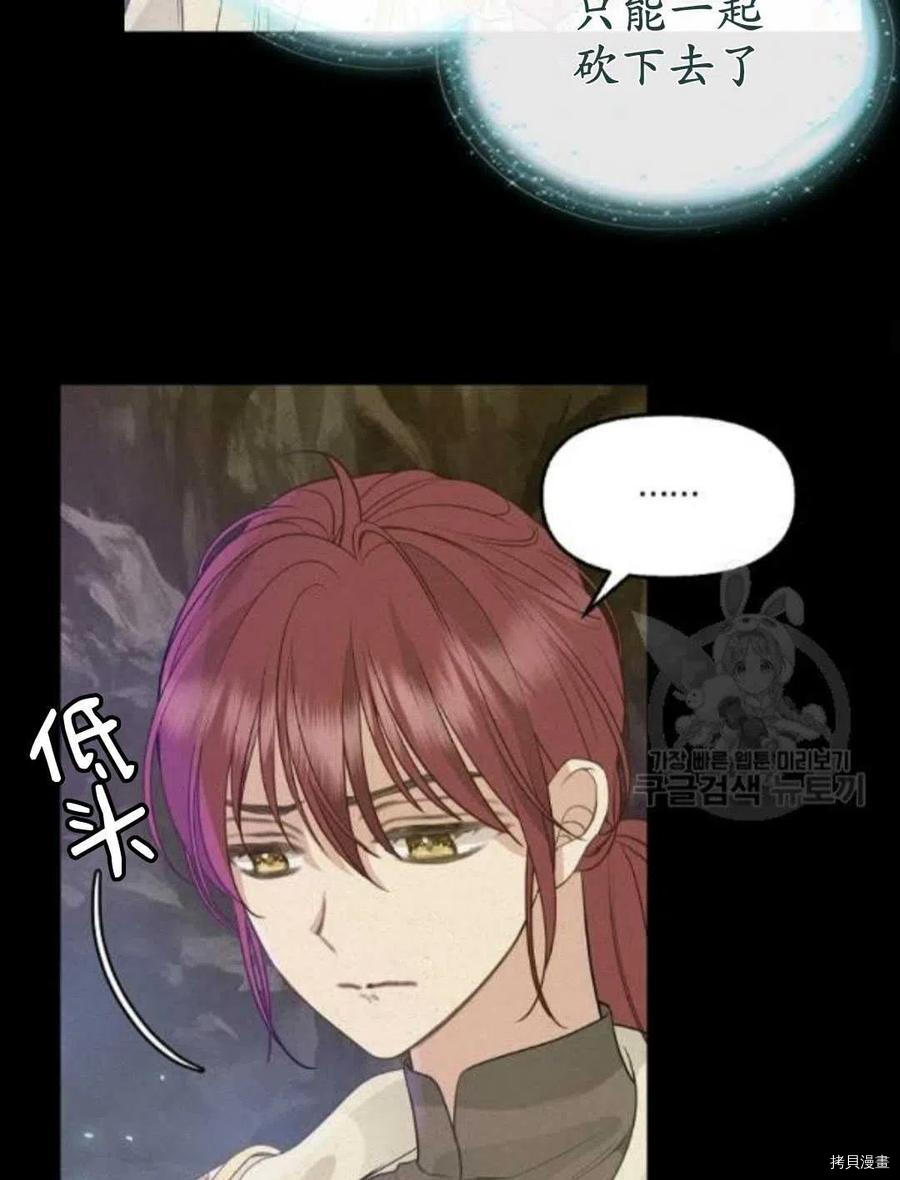 请抛弃我 第66话 第23页