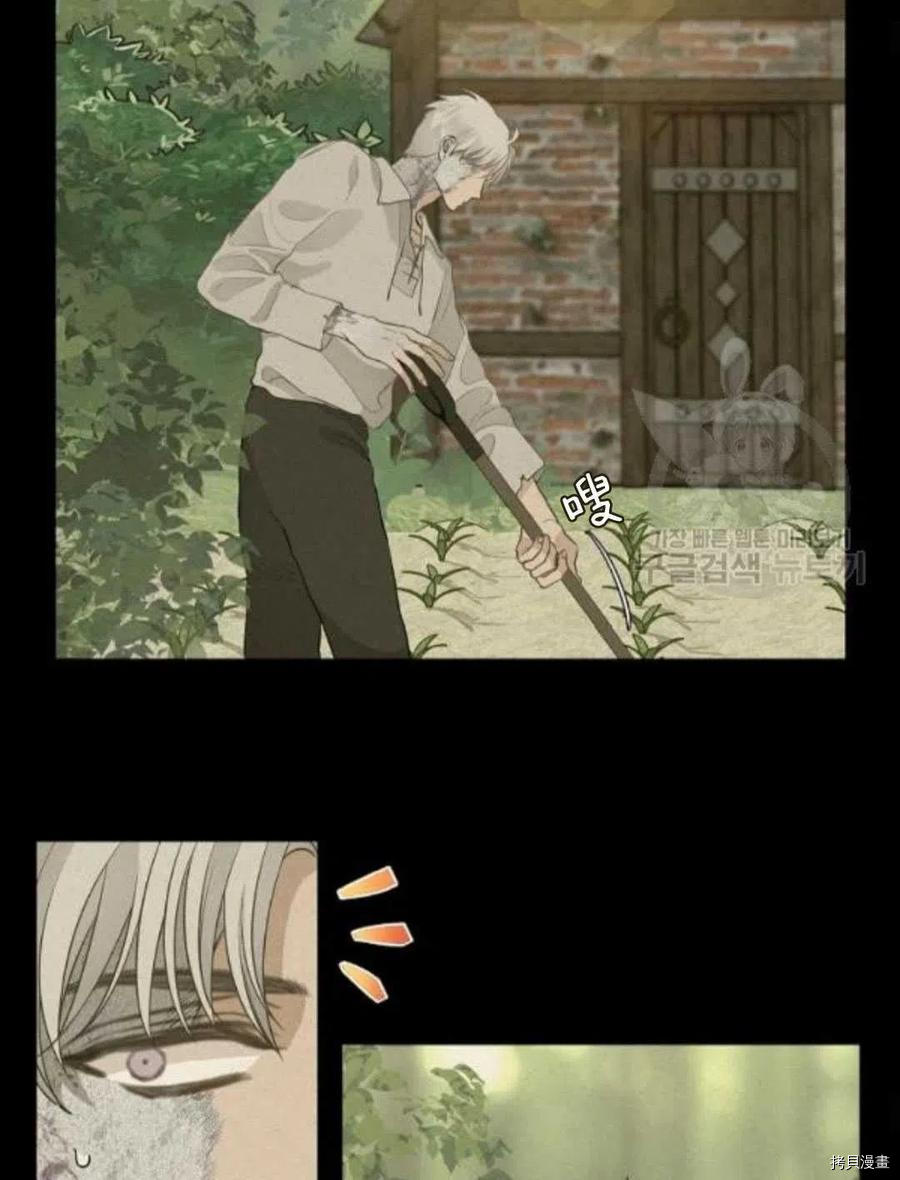 请抛弃我 第66话 第27页