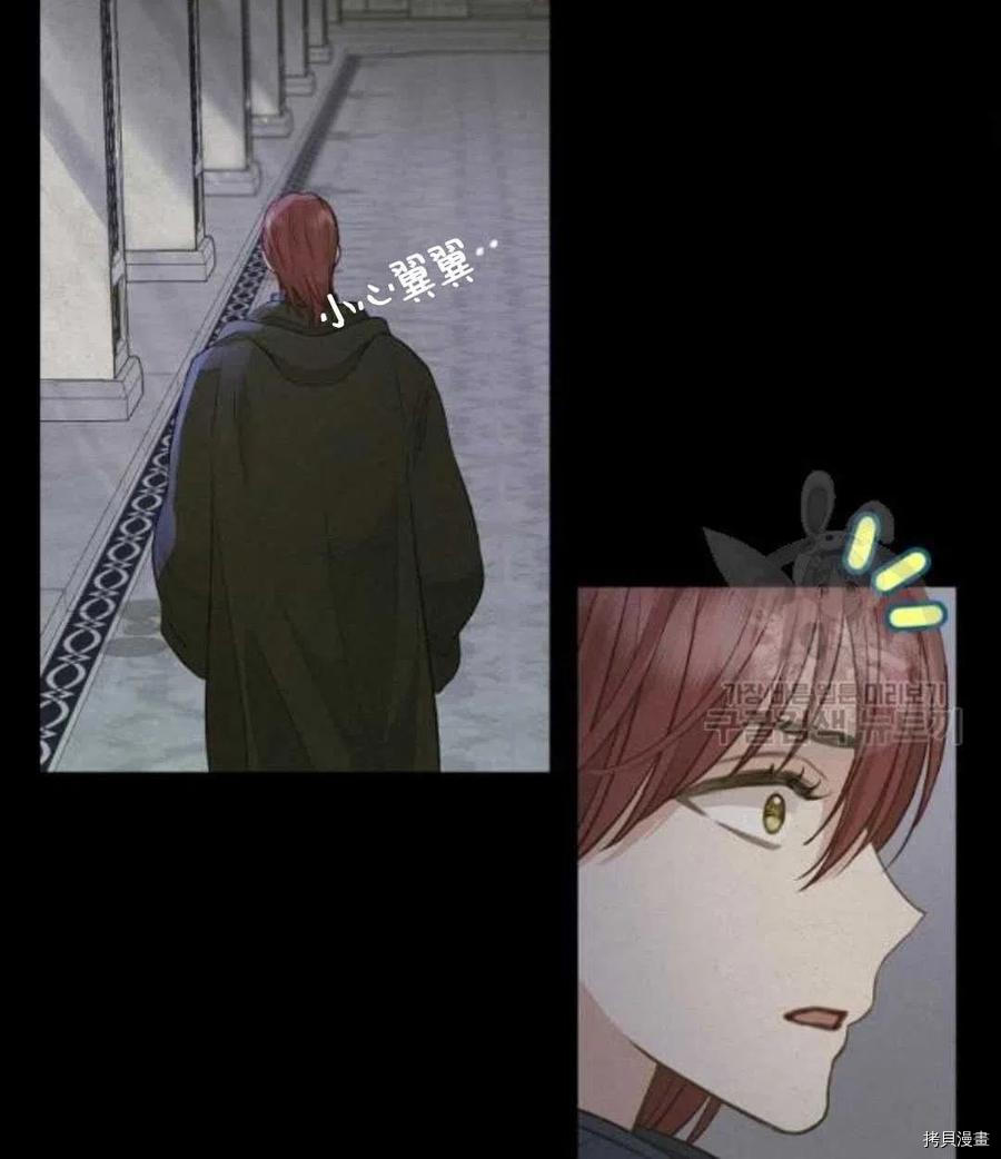 请抛弃我 第66话 第46页