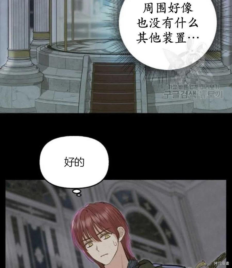 请抛弃我 第66话 第48页
