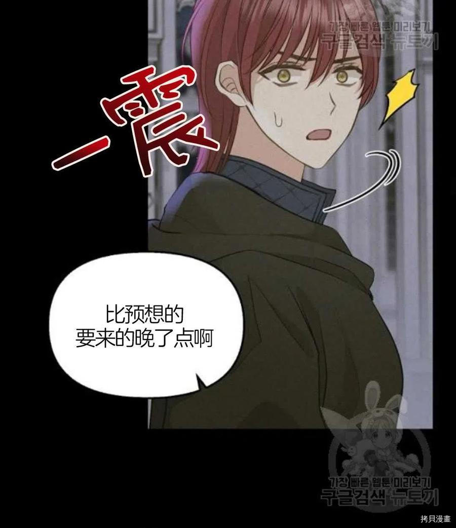 请抛弃我 第66话 第50页