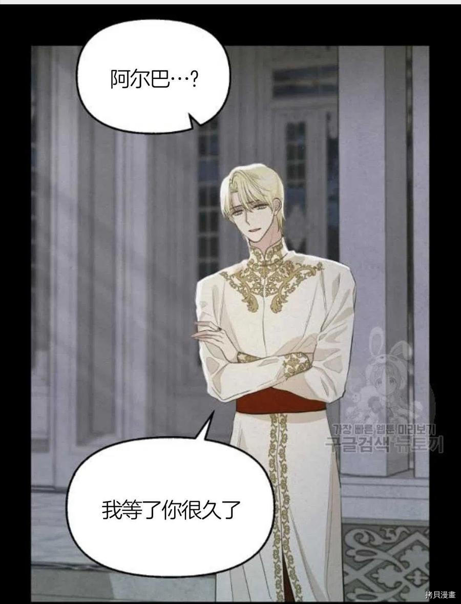 请抛弃我 第66话 第51页