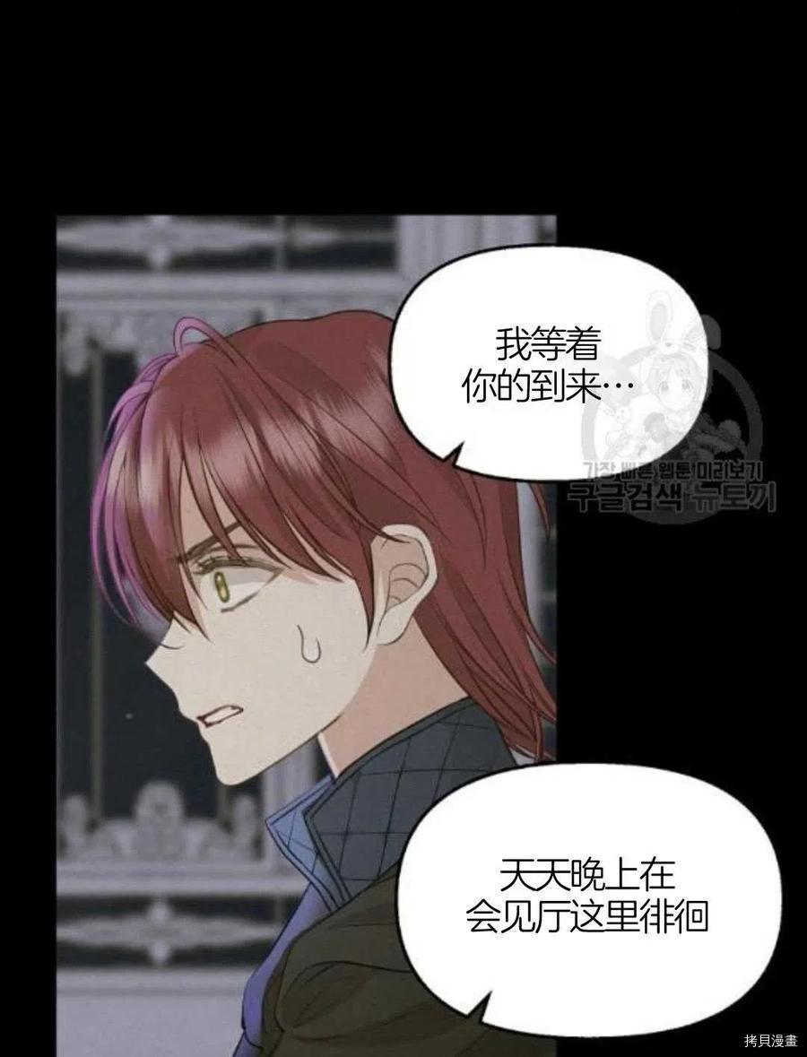 请抛弃我 第66话 第52页