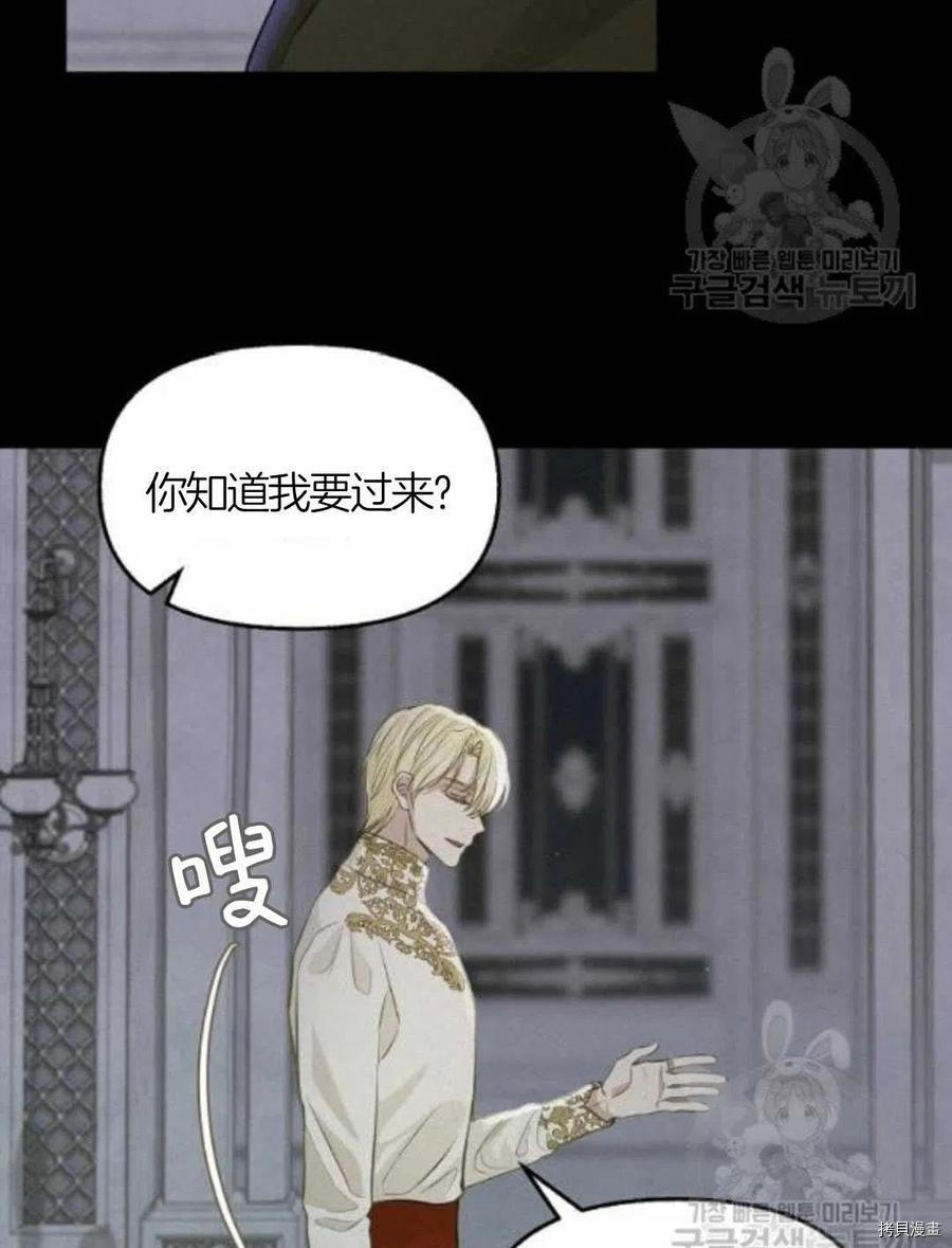 请抛弃我 第66话 第53页