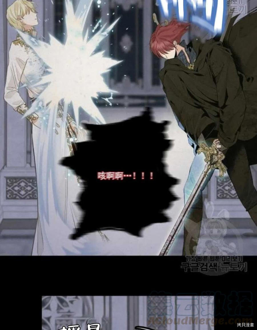 请抛弃我 第67话 第34页