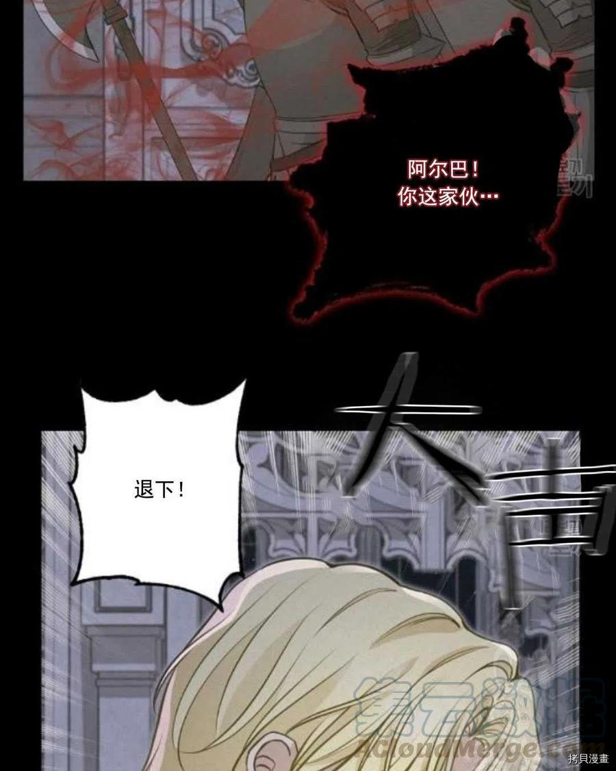 请抛弃我 第67话 第40页