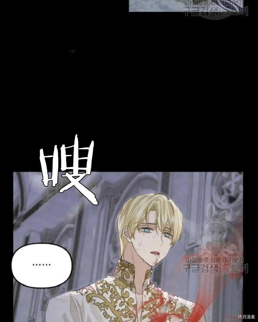 请抛弃我 第67话 第45页