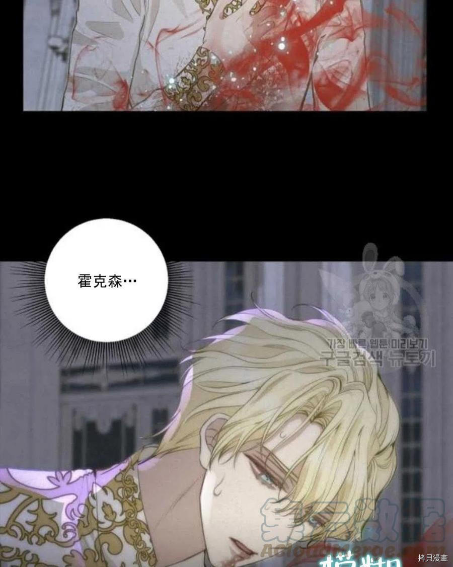 请抛弃我 第67话 第46页