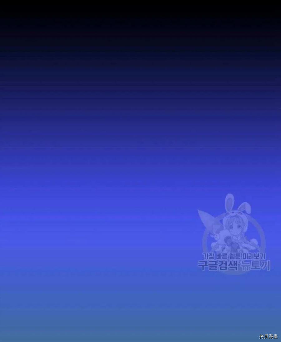 请抛弃我 第67话 第48页