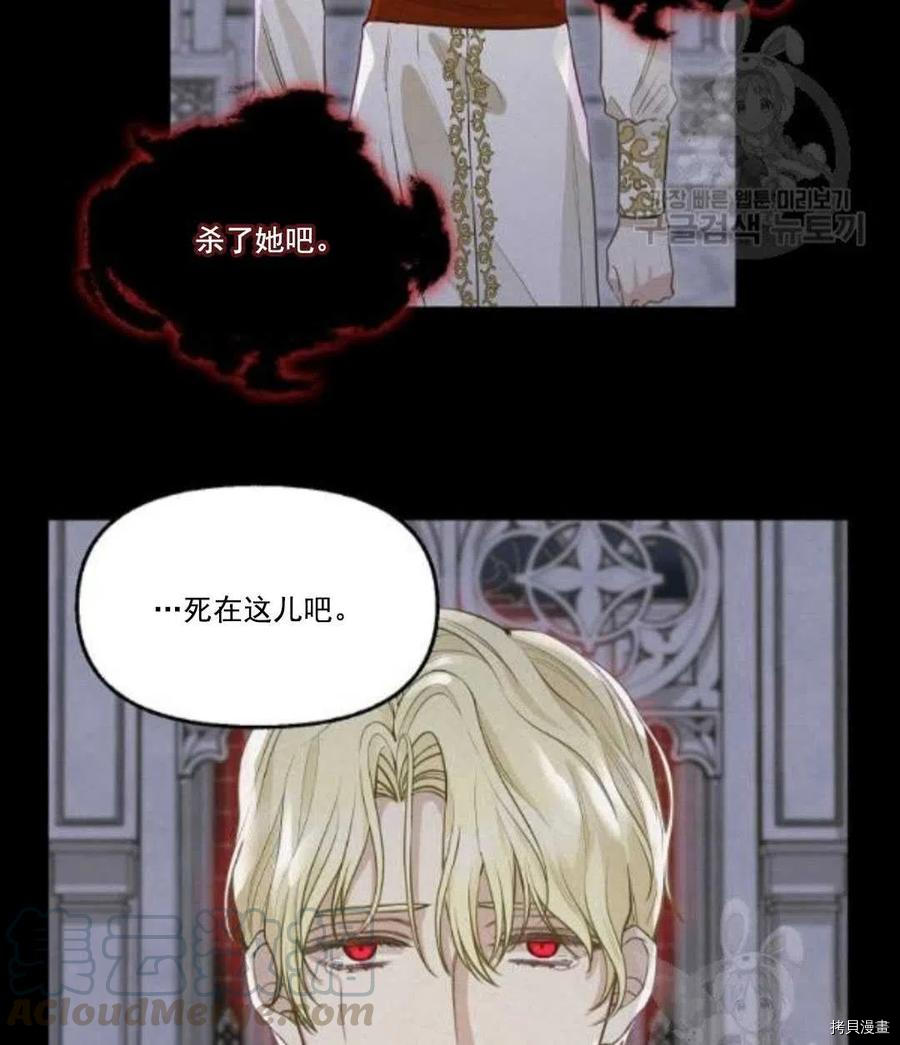 请抛弃我 第67话 第10页