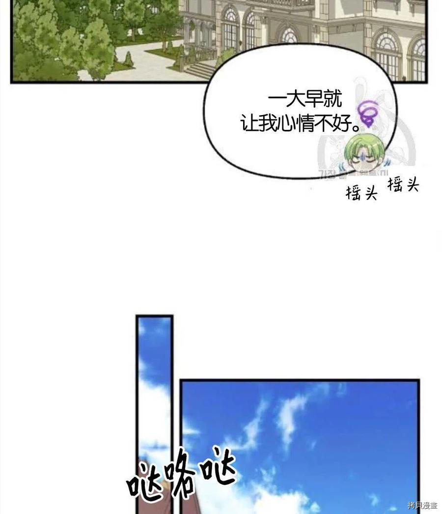 请抛弃我 第68话 第18页