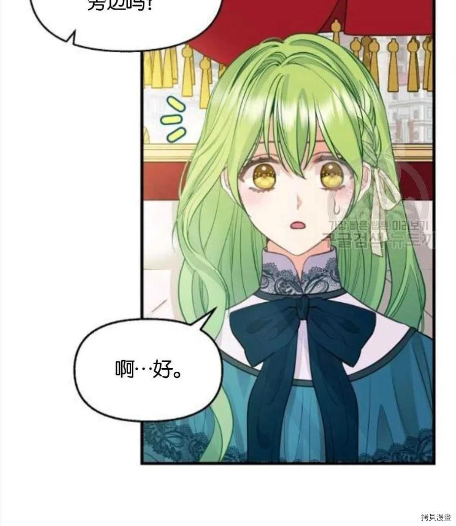 请抛弃我 第68话 第35页