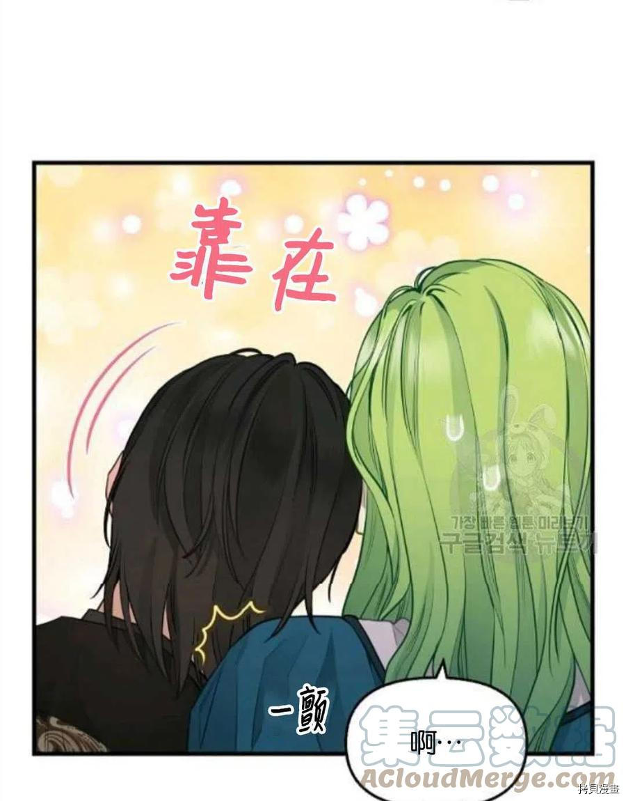 请抛弃我 第68话 第37页