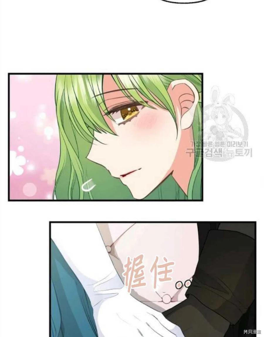 请抛弃我 第68话 第38页