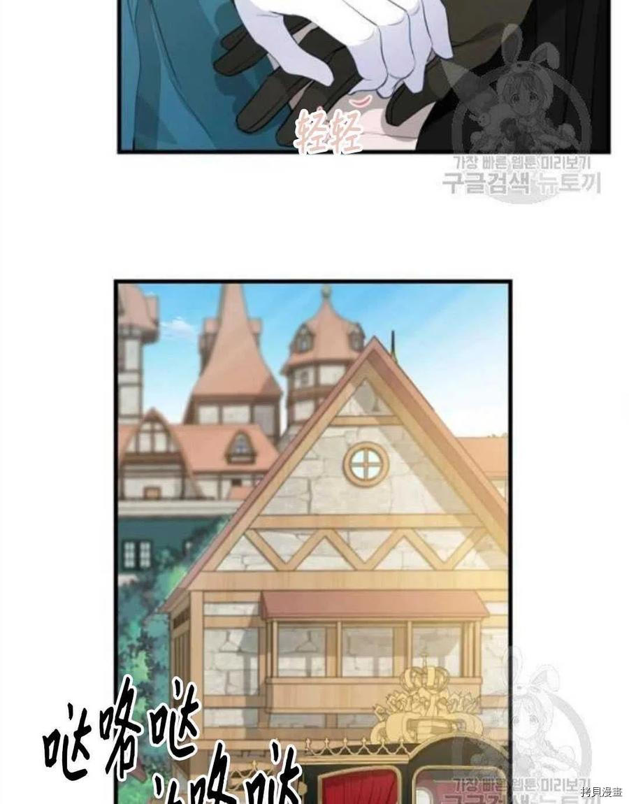 请抛弃我 第68话 第39页