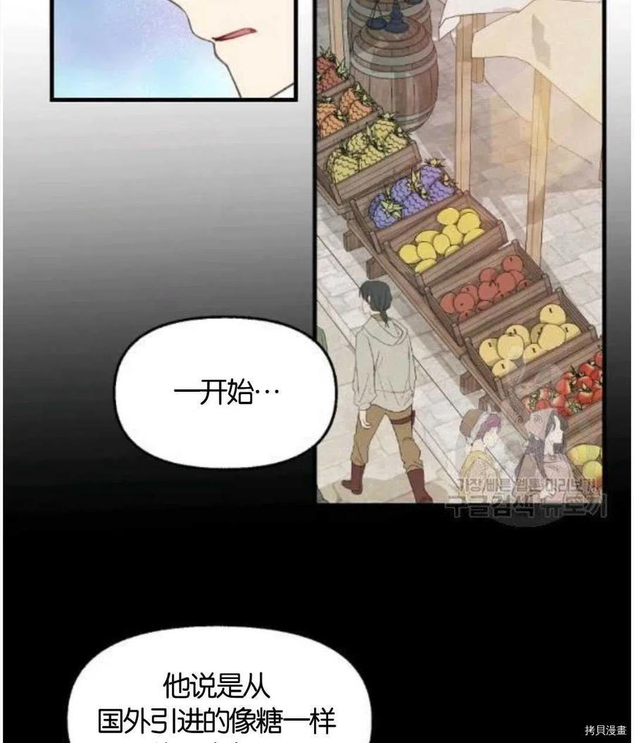 请抛弃我 第68话 第54页