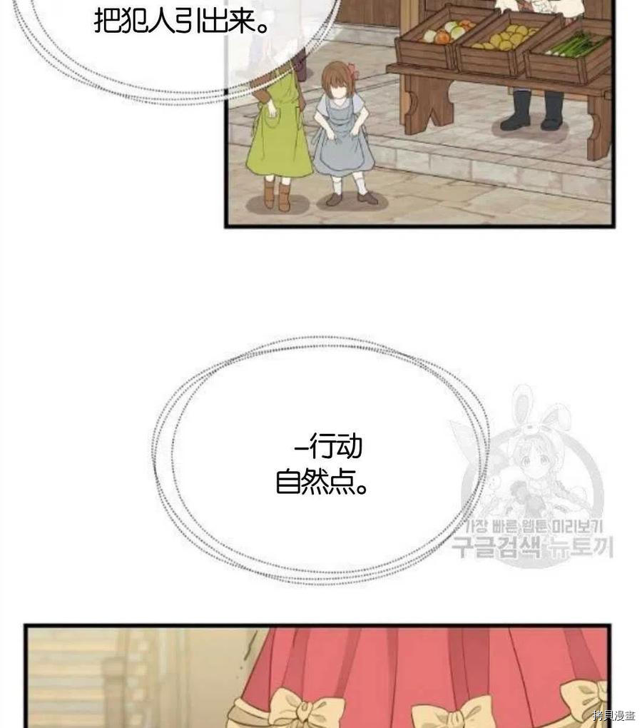 请抛弃我 第68话 第72页